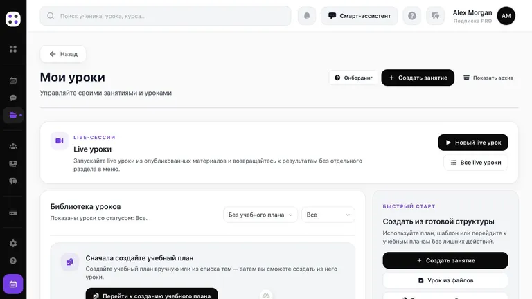Библиотека уроков