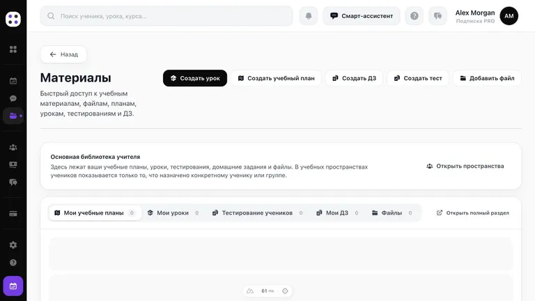Рабочая библиотека